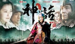 神话 电影在线观看,穿越时空的奇幻之旅