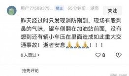 湖南爆料最新信息