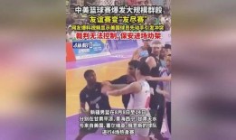 今日球赛情报爆料视频大全,独家爆料视频大盘点