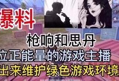 声控主播爆料视频大全集,爆料视频大全集精彩回顾