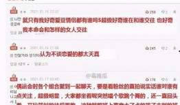 爆料娱乐圈粉丝,揭秘明星背后的真实故事