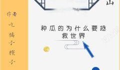 满心吃瓜小说免费阅读无弹窗,免费无弹窗小说，畅享阅读新体验