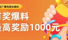 爆料有奖获奖视频,视频见证大奖得主喜提丰厚奖励