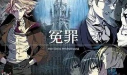 冤罪动漫在线观看01,真相大白背后的惊心动魄第一章