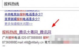 爆料台腾讯新闻腾讯网,揭秘行业内幕，带你走进真实幕后