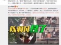 李帅帅最新爆料视频大全,揭秘娱乐圈幕后真相