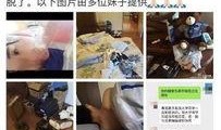 四川女子爆料被骗视频,揭秘网络诈骗黑幕