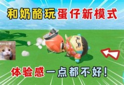 奶酪蛋仔派对奶酪最新赛季爆料,新赛季爆料，奶酪元素大升级！