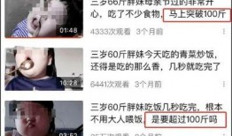 网红吃瓜胖子视频下载免费