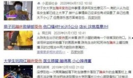 女医学生爆料视频大全集,揭秘校园生活与医学奥秘