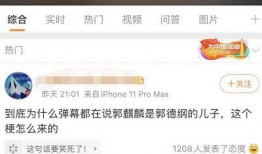 爆料号 娱乐圈吧,揭秘明星幕后真相！