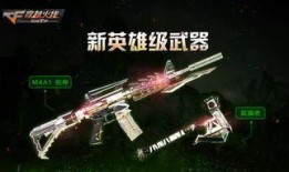 cf直播手游最新爆料,神秘新武器亮相，战局再掀风云！