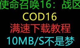 使命战区最新爆料视频下载,揭秘游戏新内容与玩法革新