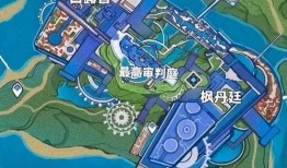 枫丹内鬼 爆料最新消息