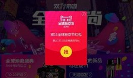 天猫淘宝最新爆料,独家新品抢先看，购物狂欢季即将开启！