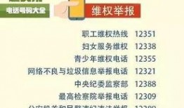 汉中市新闻爆料电话号码,揭秘市民身边事，一键直通爆料平台