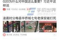 农民爆料今日头条,今日头条揭示农村现状，引发社会关注