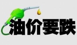 最新油价爆料消息,揭秘最新爆料背后的市场走向