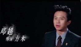 邓超在线观看,光影交织的娱乐盛宴