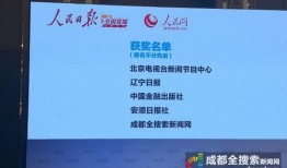 成都新闻爆料奖励,市民参与举报有奖