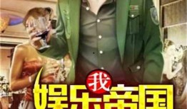 娱乐大爆料苏新皓小说,苏新皓的璀璨星途