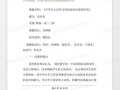 最新爆料见闻报告范文,见闻报告范文深度解析