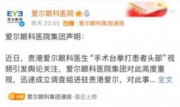 最新医院爆料新闻事件视频,最新事件视频揭露惊人真相