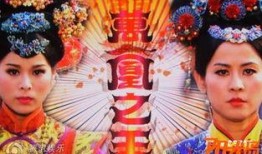 万凤之王全集在线观看,揭秘古代宫廷权谋与爱情传奇