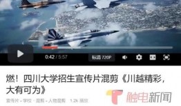 川大事件最新爆料新闻视频,视频揭露惊人内幕，真相大白！