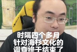 倪海杉被爆料了吗视频,真相究竟如何？