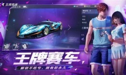 王牌竞速最新爆料动作,全新爆料揭示极致速度与激情对决