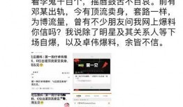 卓伟爆料张艺昕视频,真相揭秘引网友热议