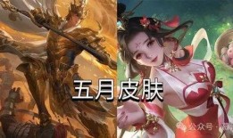 神话皮肤最新爆料消息,神秘传说，华丽登场！