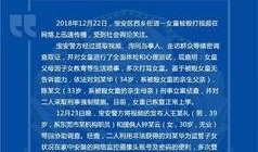 深圳小孩爆料事件视频最新,揭秘校园霸凌背后的真相