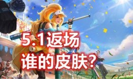 10月皮肤优化最新爆料,全新特效与视觉盛宴即将来袭！