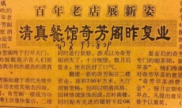 海波历史爆料最新消息,揭秘最新历史事件背后的真相