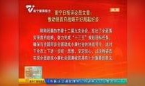 南宁新闻在线爆料视频,视频揭秘事件真相