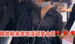 爆料殷世航身高的视频,视频爆料揭示真实身高之谜