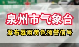 泉州新闻相拍 我要爆料,市民爆料，聚焦民生热点