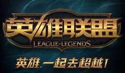 英雄联盟七月爆料视频在线观看,新英雄、新皮肤及重大更新前瞻