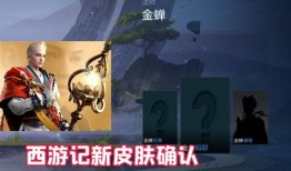 白龙马皮肤爆料视频,揭秘爆料视频中的绝美细节