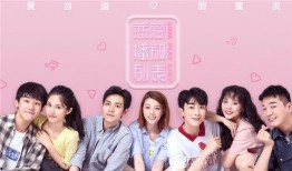 恋爱播放列表在线观看,跟随恋爱播放列表探寻甜蜜爱情故事