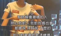 爆料嚣张的母女视频大全,揭秘家庭冲突背后的真相