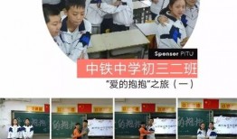 德爱中学爆料视频最新,揭秘校园内幕，真相令人震惊！