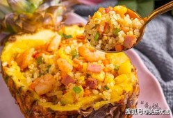 菠萝炒饭爆料怎么做视频,轻松学会家常美味