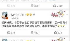吃瓜娱乐微博视频,幕后故事大公开