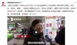 章丘人网友爆料微博视频