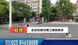 靖江爆料今天新闻视频,最新新闻视频聚焦热点事件