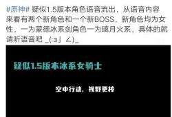 原神3.4内鬼最新爆料,神秘新角色与重大剧情革新揭秘