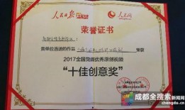 成都新闻爆料奖励,市民参与举报有奖